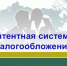 О внесении изменений в законодательство Республики Бурятия в части применения патентной системы налогообложения (ПСН) - Тункинский район