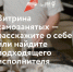 Центр «Мой бизнес» помогает самозанятым найти первых клиентов на специальной онлайн-витрине - Тункинский район