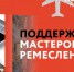 Центр «Мой бизнес» начинает отбор участников для представления продукции на крупных региональных и международных мероприятиях - Тункинский район