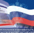 Региональное и муниципальное нормотворчество на территории Дальнего Востока под надзором прокуратуры - Тункинский район