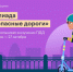 🚦🌟 Внимание, внимание! 🌟🚦  С 24 сентября по 27 октября 2024 года стартует онлайн-олимпиада «Безопасные дороги» для школьников 1–9 классов Республики Бурятия! 🌍 - Тункинский район