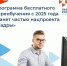 Новая профессия бесплатно: стартовал нацпроект «Кадры» - Тункинский район