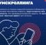 Если вы всё время листаете ленту в поиске плохих новостей, это думскроллинг - Тункинский район