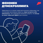 Если вы всё время листаете ленту в поиске плохих новостей, это думскроллинг