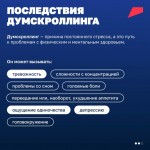 Если вы всё время листаете ленту в поиске плохих новостей, это думскроллинг