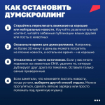 Если вы всё время листаете ленту в поиске плохих новостей, это думскроллинг