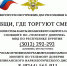 Сообщи, где торгуют смертью! - Тункинский район
