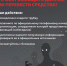 Цифровые плакаты в целях повышения уровня информированности населения о действиях лиц, вводящих в заблуждение в целях хищения денежных средств - Тункинский район