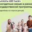 В Бурятии напомнили о федеральной мере поддержки семей с детьми - Тункинский район
